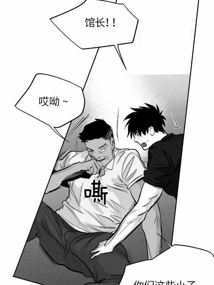 《不走路的腿》第145话 第24页