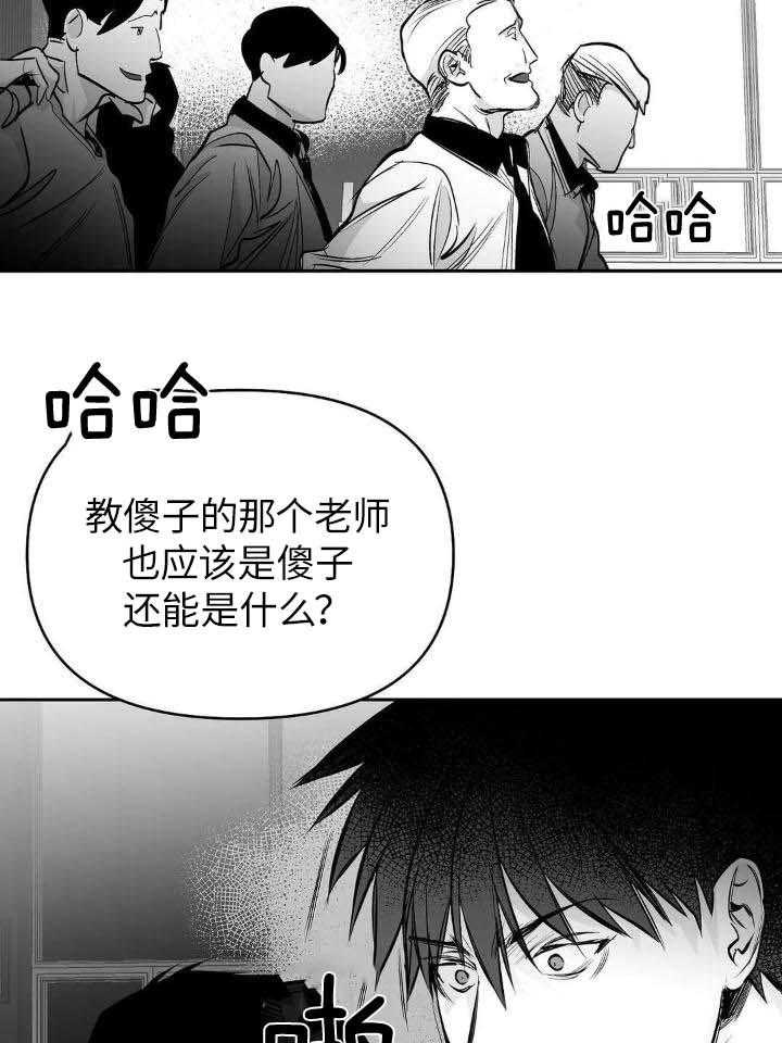 《不走路的腿》第145话 第26页
