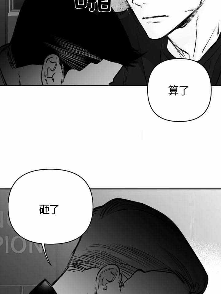 《不走路的腿》第145话 第27页