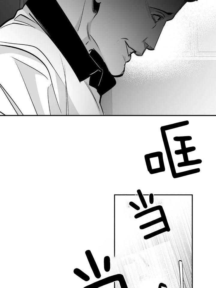 《不走路的腿》第145话 第28页