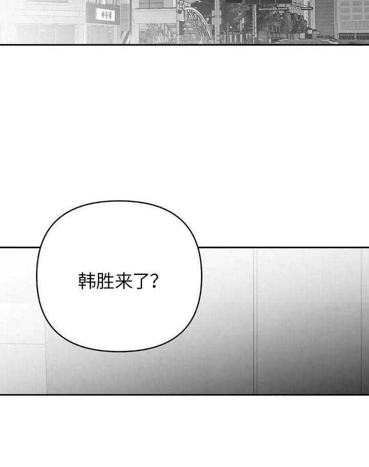 《不走路的腿》第145话 第2页