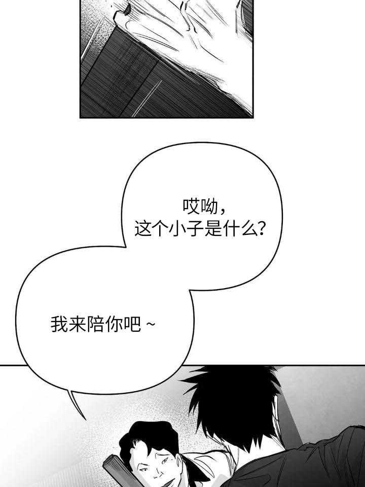 《不走路的腿》第145话 第30页