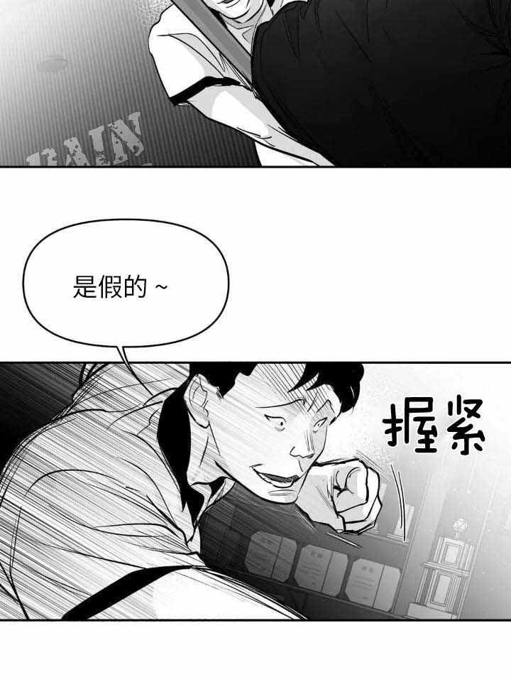 《不走路的腿》第145话 第31页