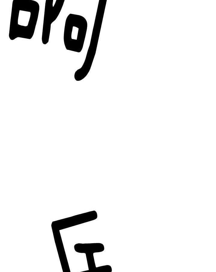 《不走路的腿》第145话 第34页