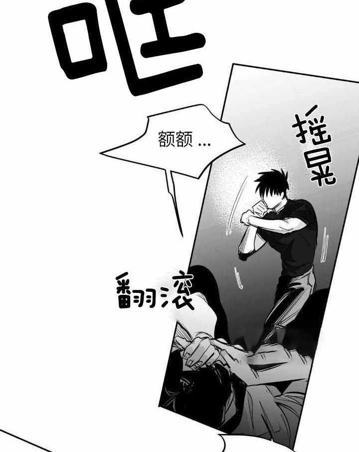 《不走路的腿》第145话 第35页