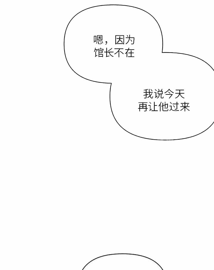 《不走路的腿》第145话 第3页