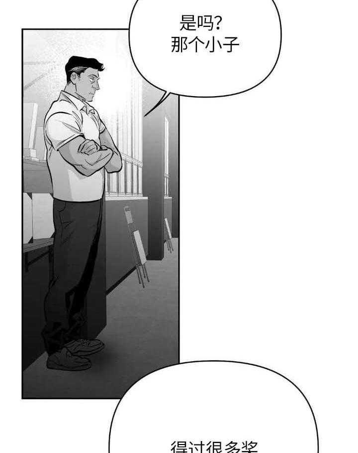 《不走路的腿》第145话 第4页