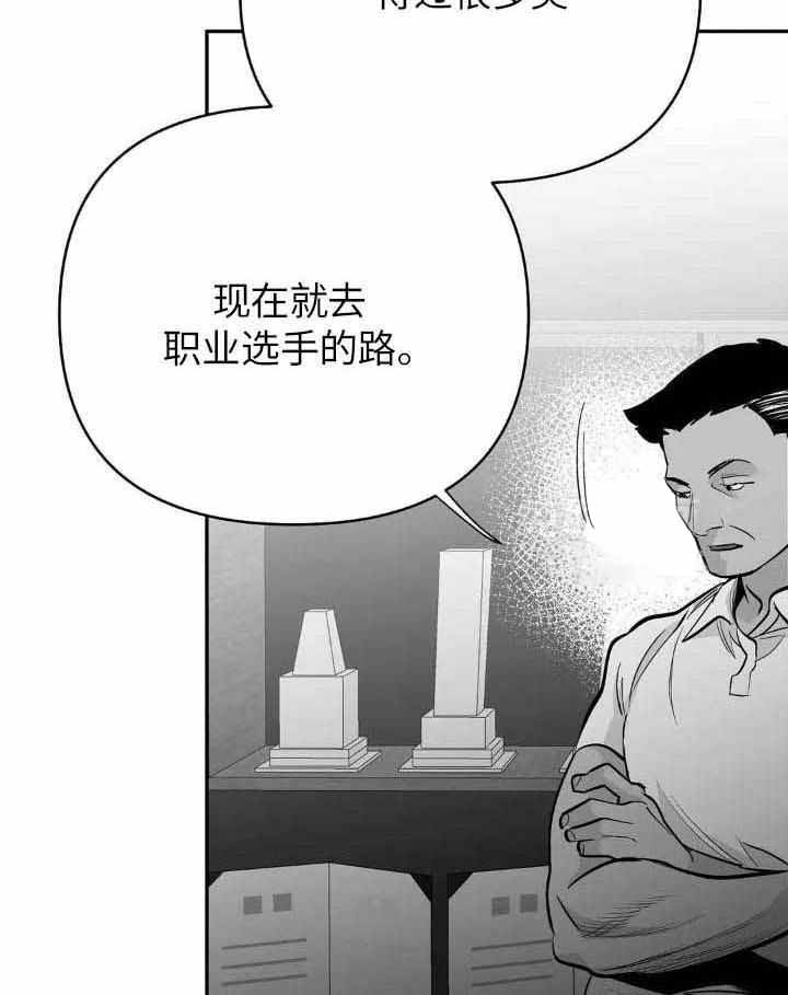 《不走路的腿》第145话 第5页
