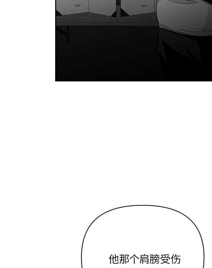 《不走路的腿》第145话 第6页