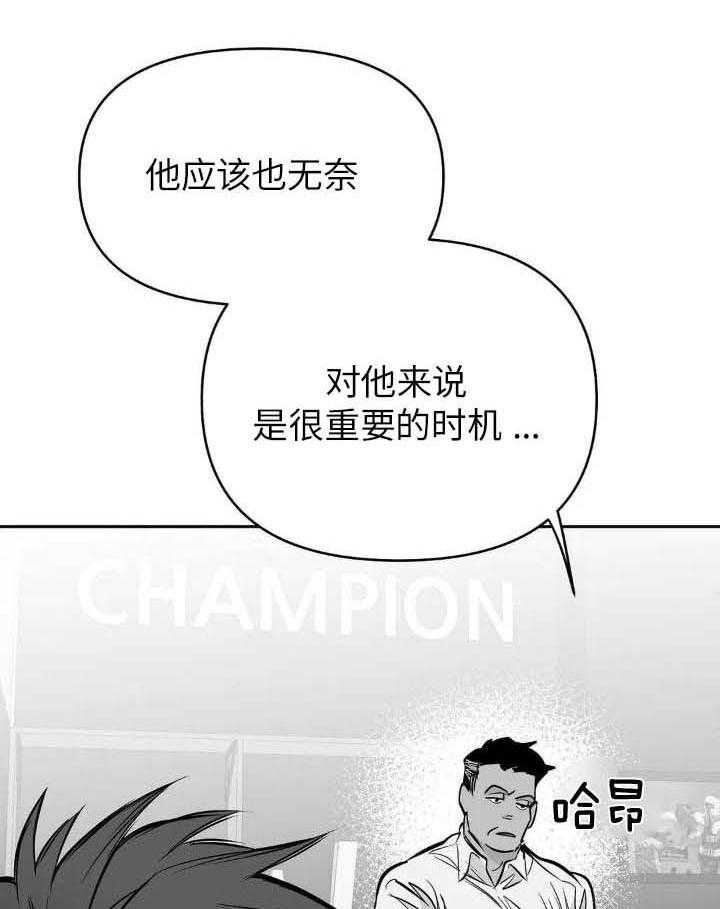 《不走路的腿》第145话 第8页