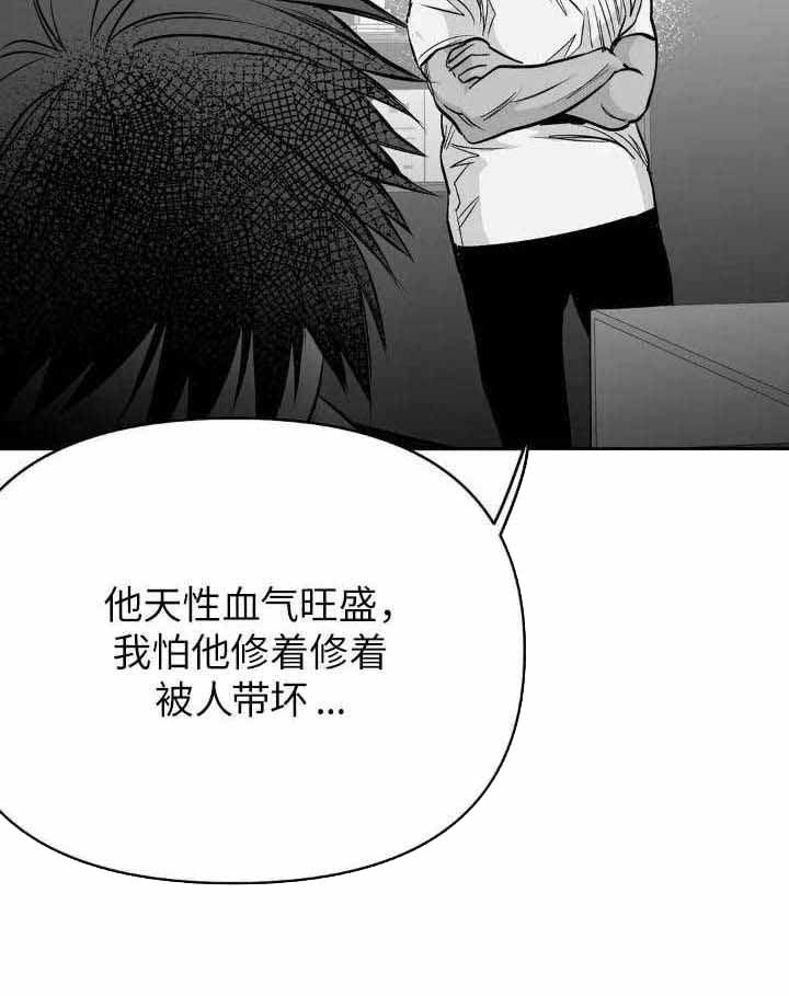 《不走路的腿》第145话 第9页