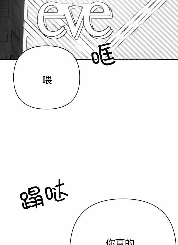 《不走路的腿》第150话 第11页