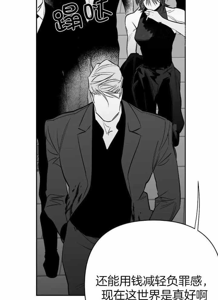 《不走路的腿》第150话 第13页