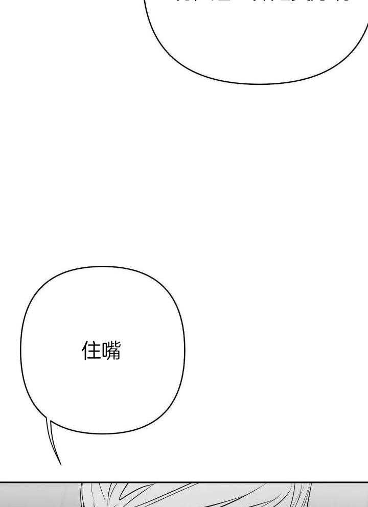 《不走路的腿》第150话 第14页
