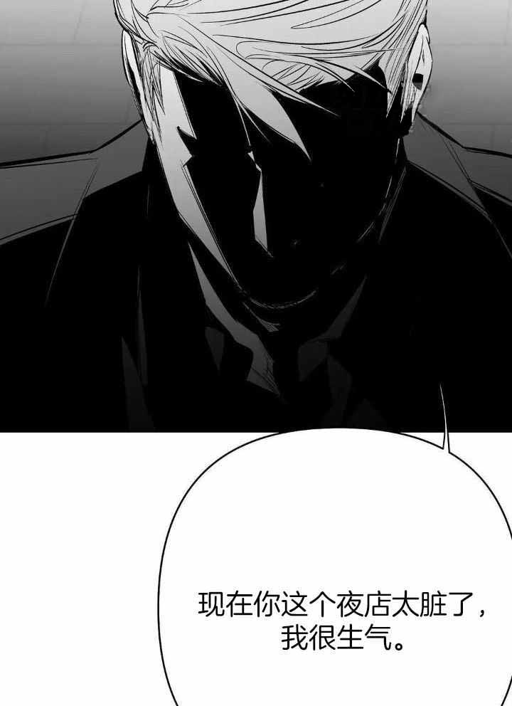《不走路的腿》第150话 第15页