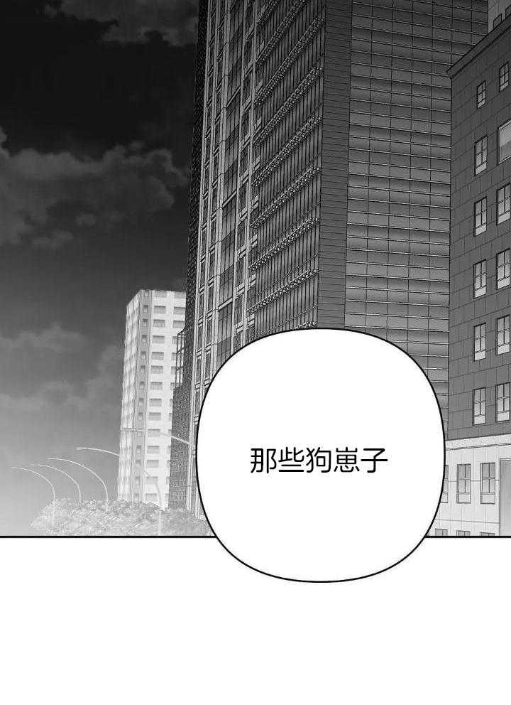 《不走路的腿》第150话 第17页