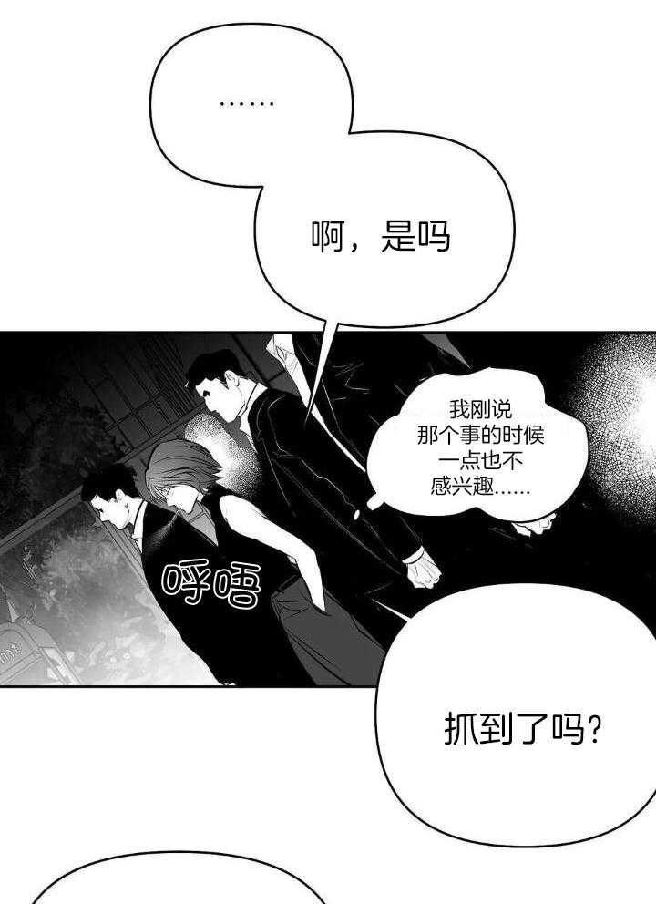 《不走路的腿》第150话 第20页