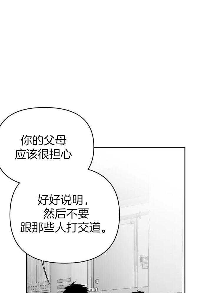 《不走路的腿》第150话 第26页