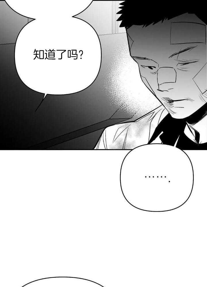 《不走路的腿》第150话 第28页