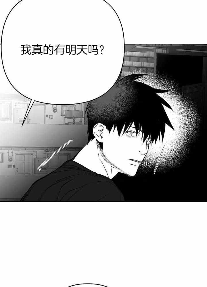 《不走路的腿》第150话 第29页