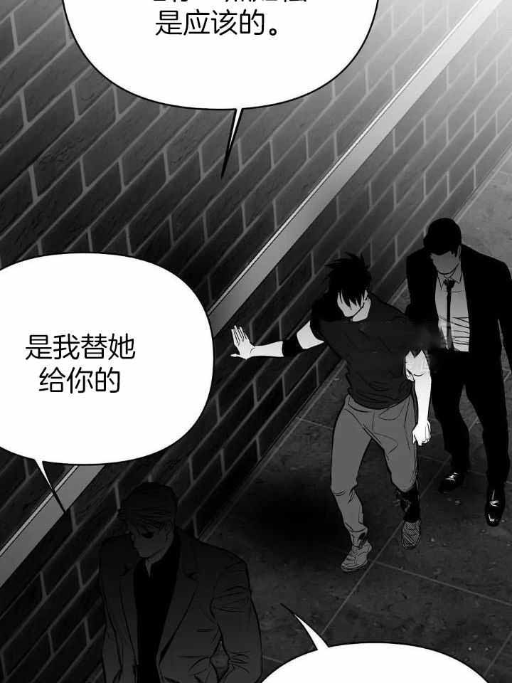 《不走路的腿》第150话 第2页