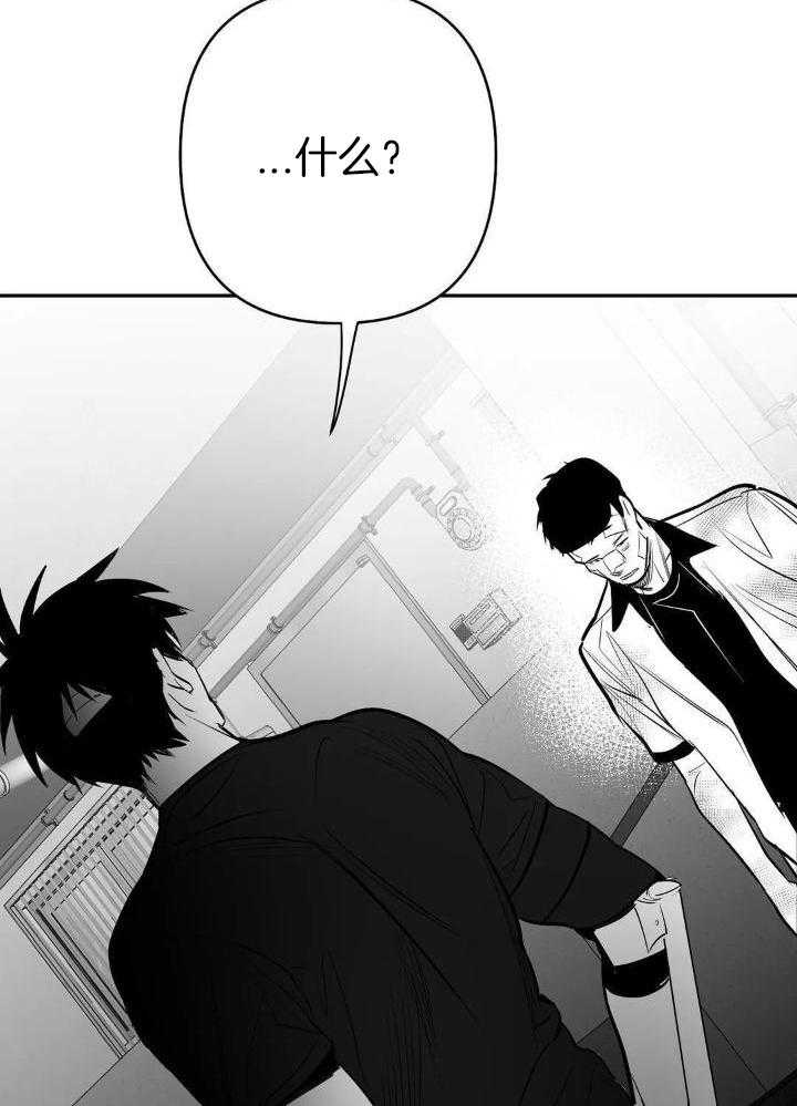 《不走路的腿》第150话 第30页