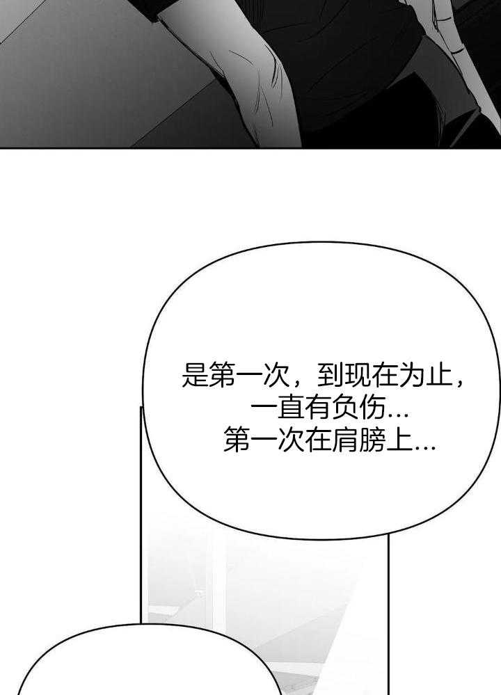 《不走路的腿》第150话 第31页