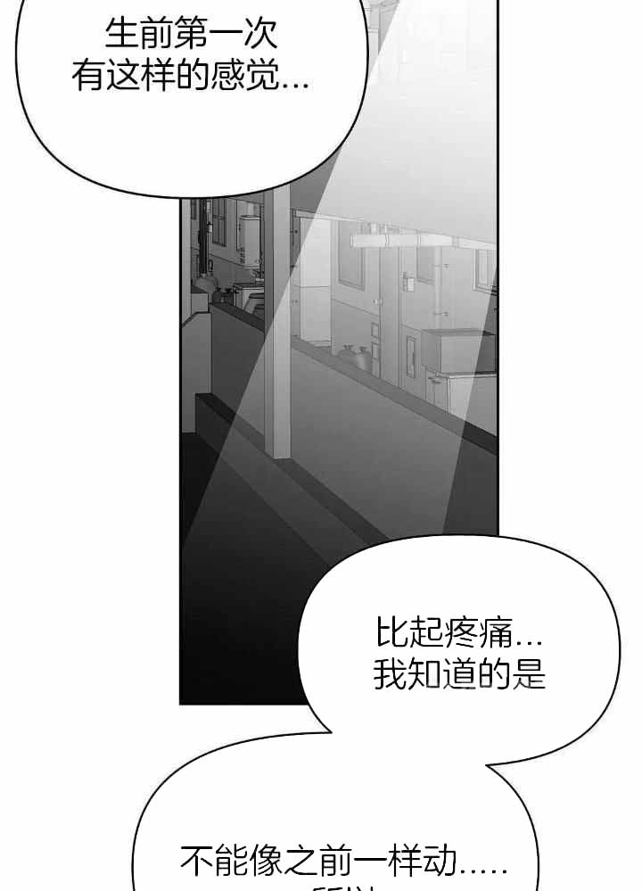 《不走路的腿》第150话 第32页