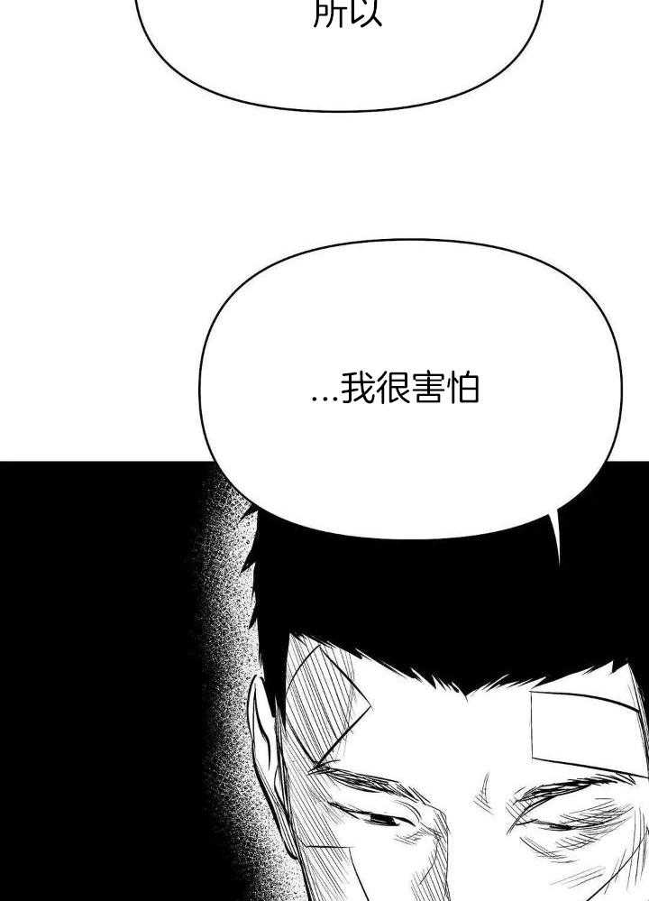 《不走路的腿》第150话 第33页