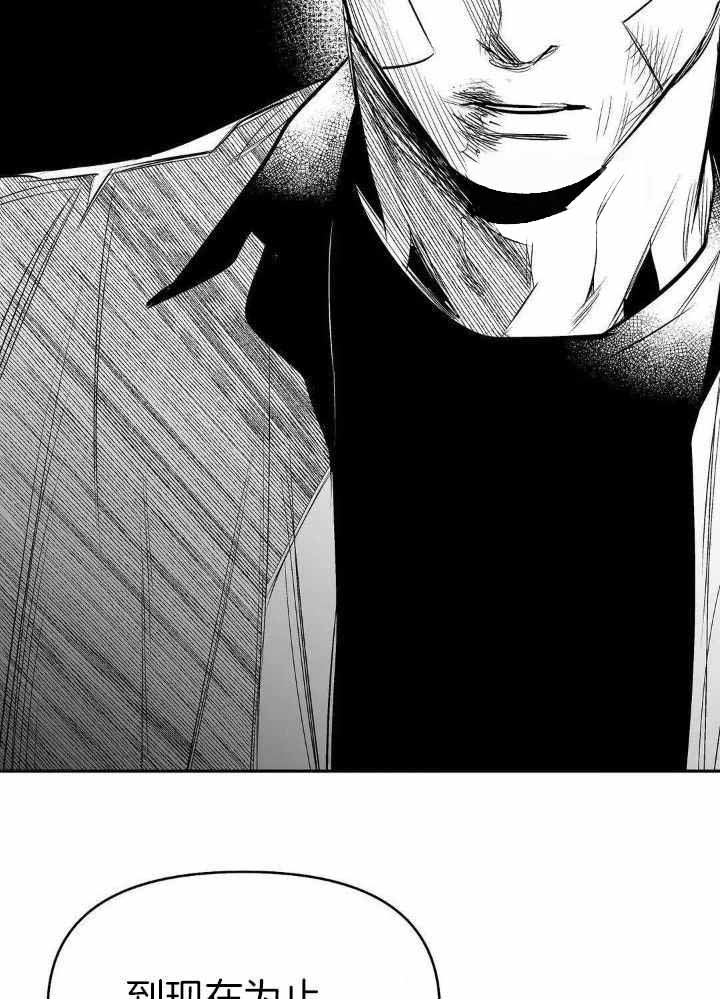 《不走路的腿》第150话 第34页