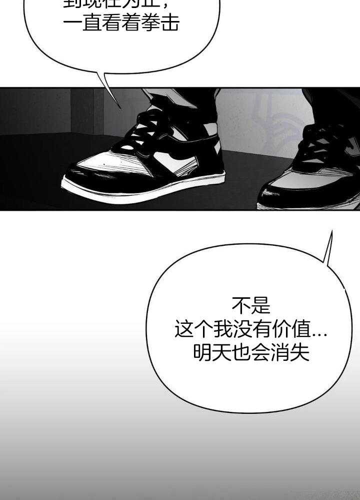 《不走路的腿》第150话 第35页