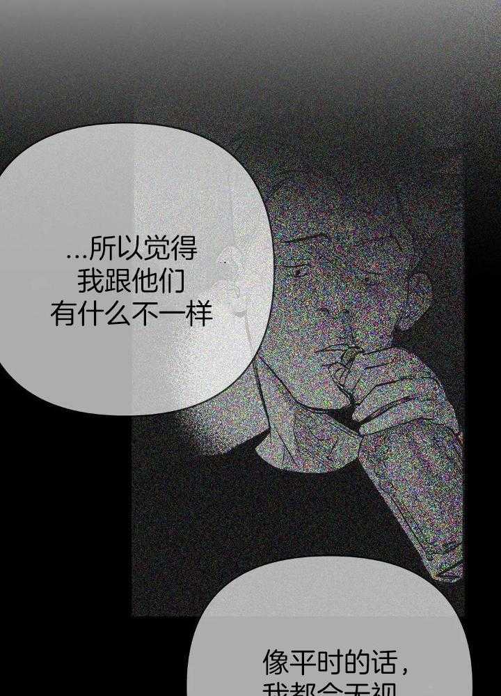 《不走路的腿》第150话 第36页
