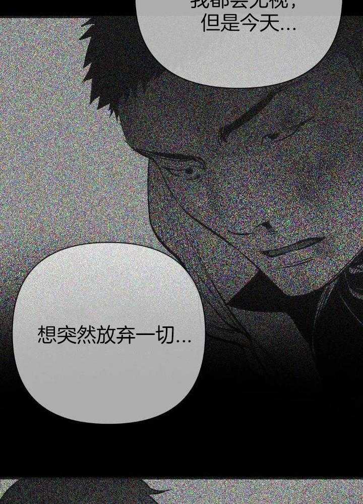 《不走路的腿》第150话 第37页