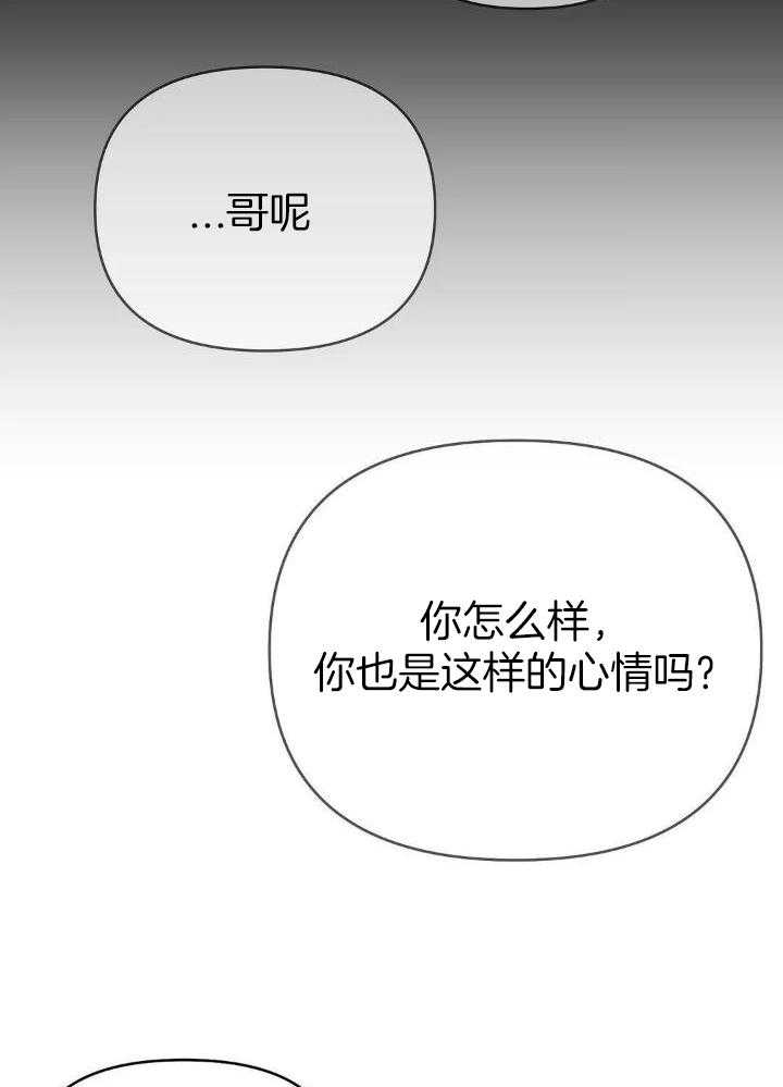 《不走路的腿》第150话 第39页