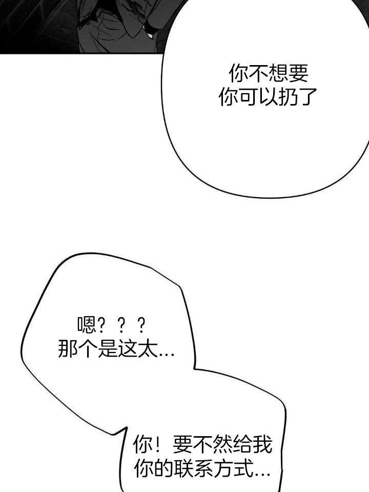 《不走路的腿》第150话 第3页