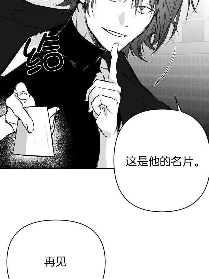 《不走路的腿》第150话 第6页