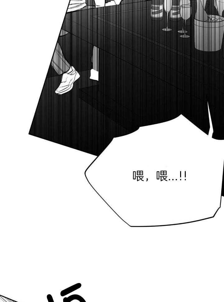 《不走路的腿》第148话 第10页