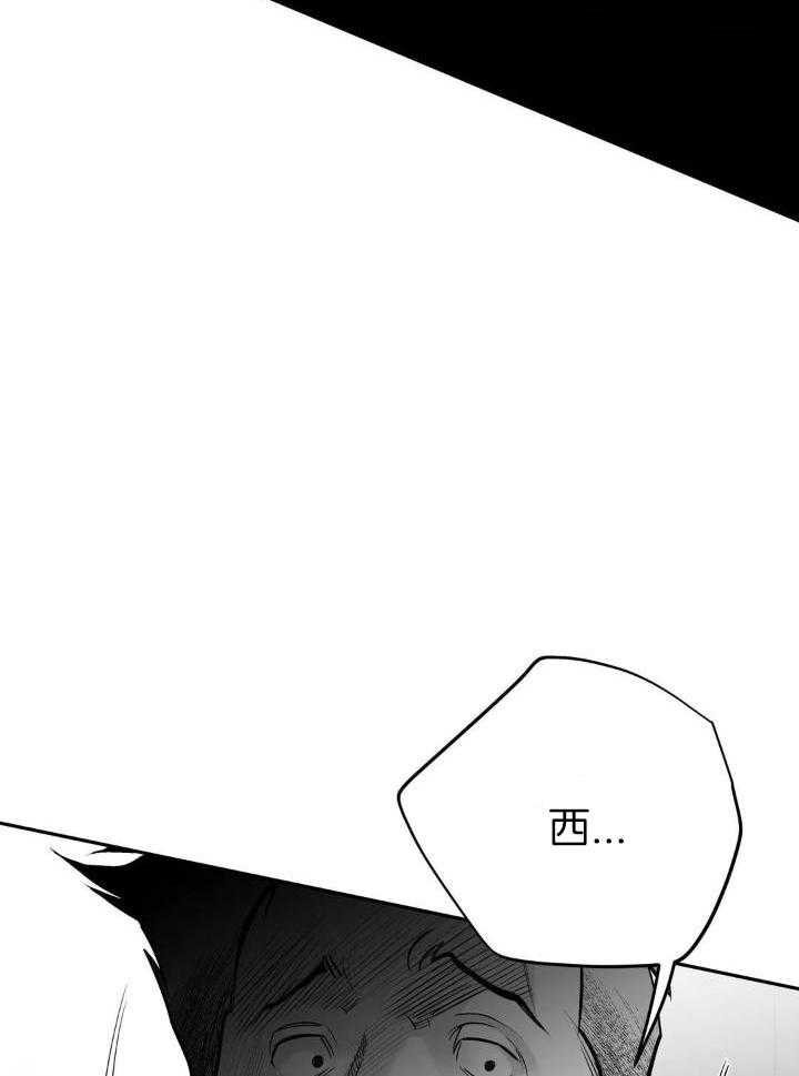 《不走路的腿》第148话 第15页