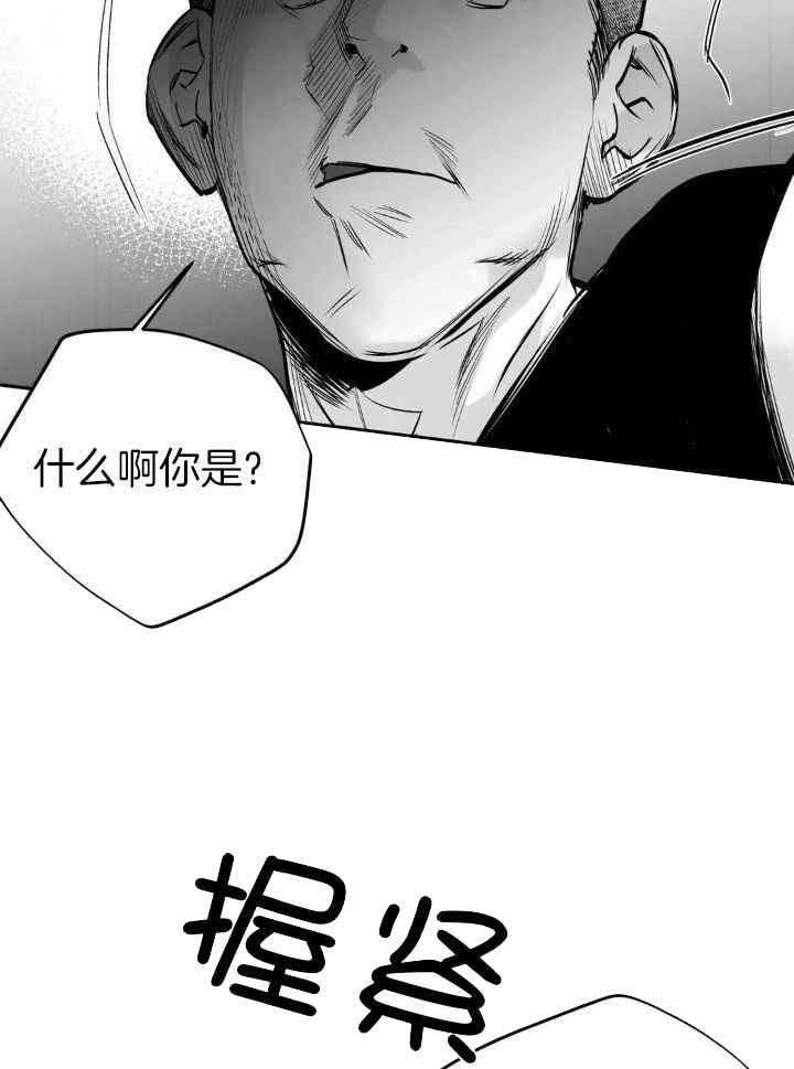 《不走路的腿》第148话 第16页