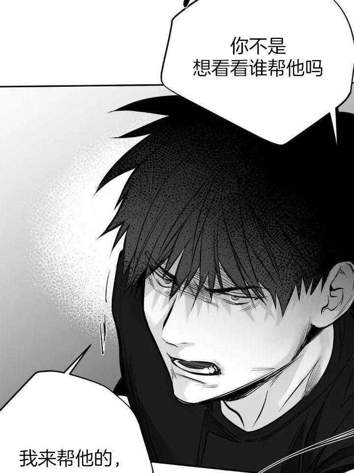 《不走路的腿》第148话 第17页