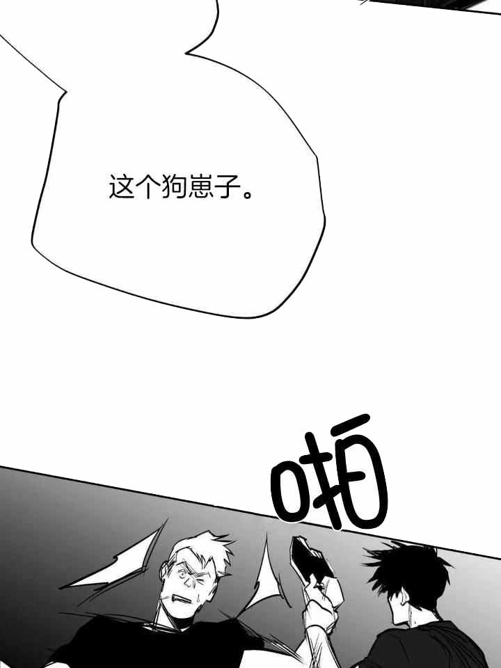 《不走路的腿》第148话 第18页