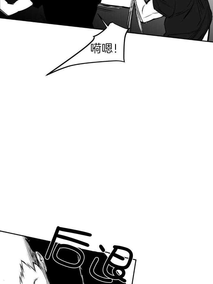 《不走路的腿》第148话 第19页