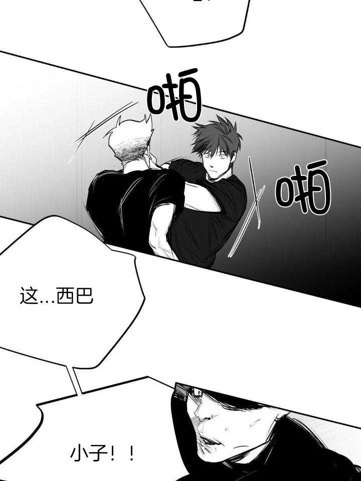 《不走路的腿》第148话 第21页