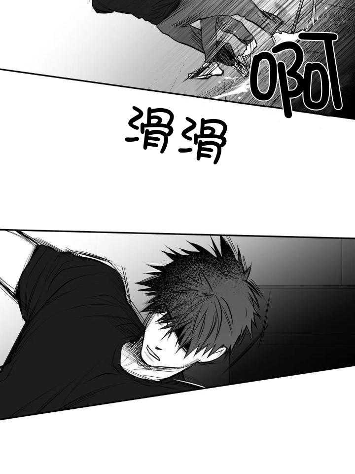 《不走路的腿》第148话 第23页