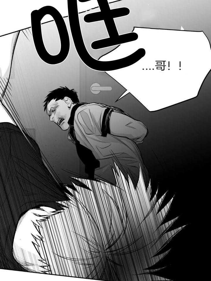 《不走路的腿》第148话 第25页