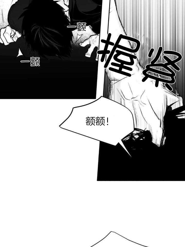 《不走路的腿》第148话 第27页