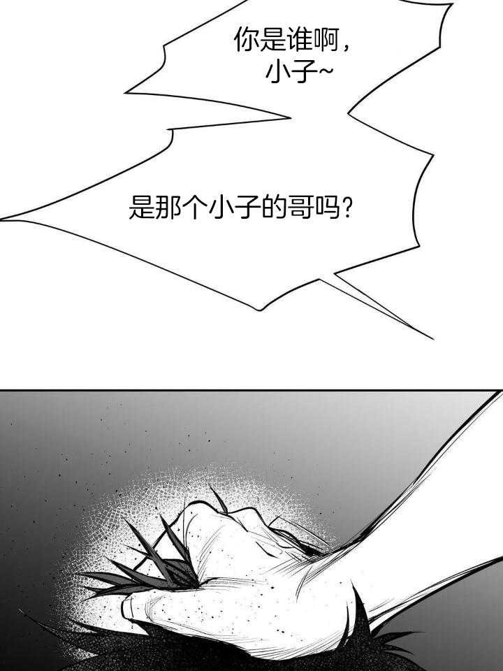 《不走路的腿》第148话 第28页