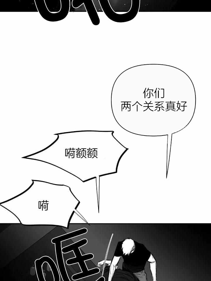 《不走路的腿》第148话 第30页