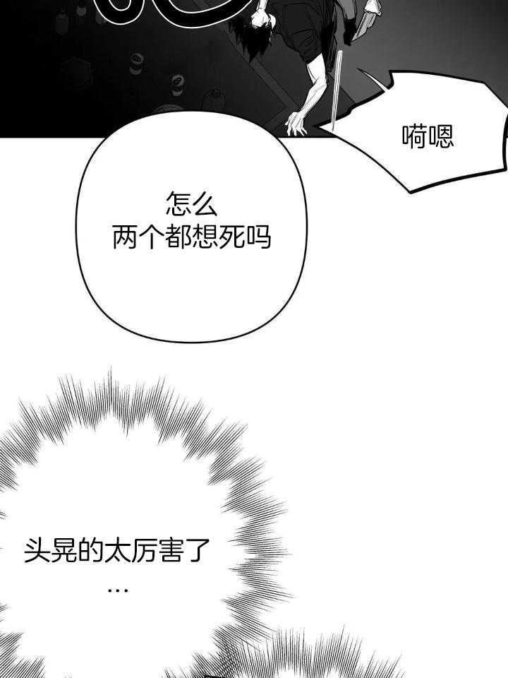 《不走路的腿》第148话 第31页