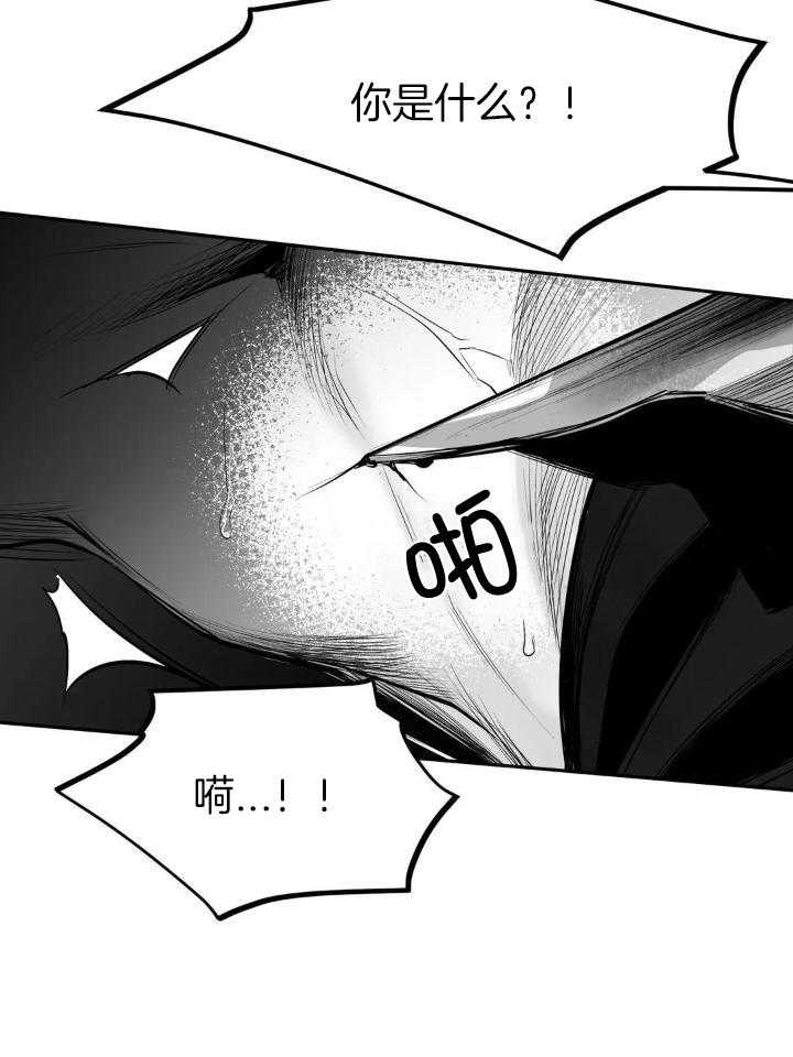 《不走路的腿》第148话 第35页